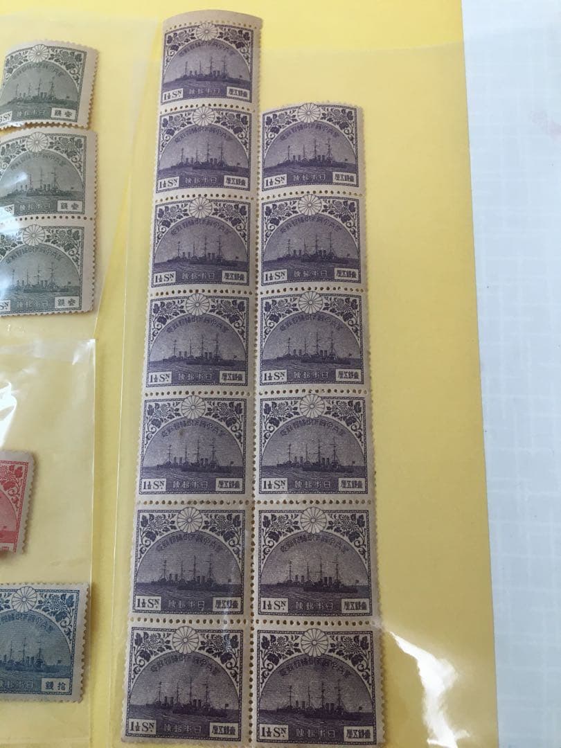 戦前　切手　レア　昭和ご帰朝　19枚セット
