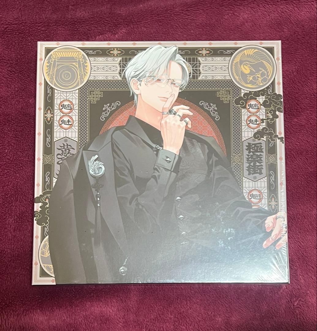 極楽街　近すぎて美しい極近店　黄泉スペシャルボックスセット