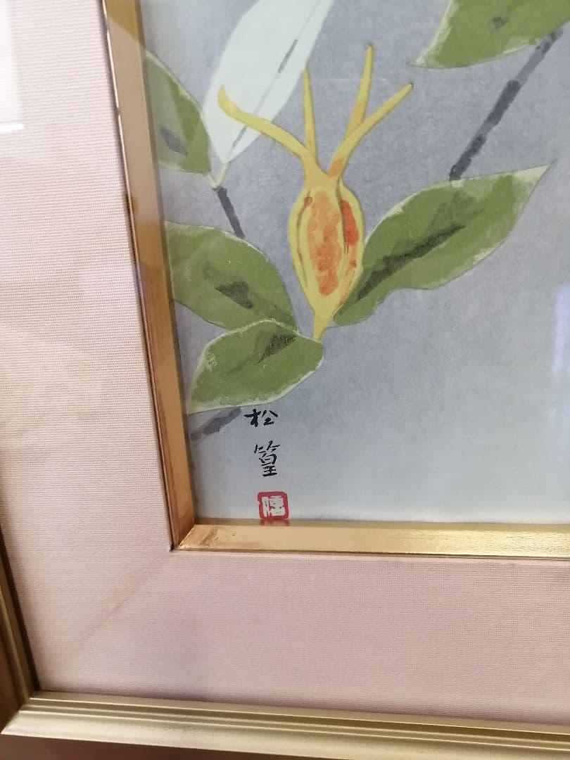 春秋花島四題　クチナシ　上村松篁