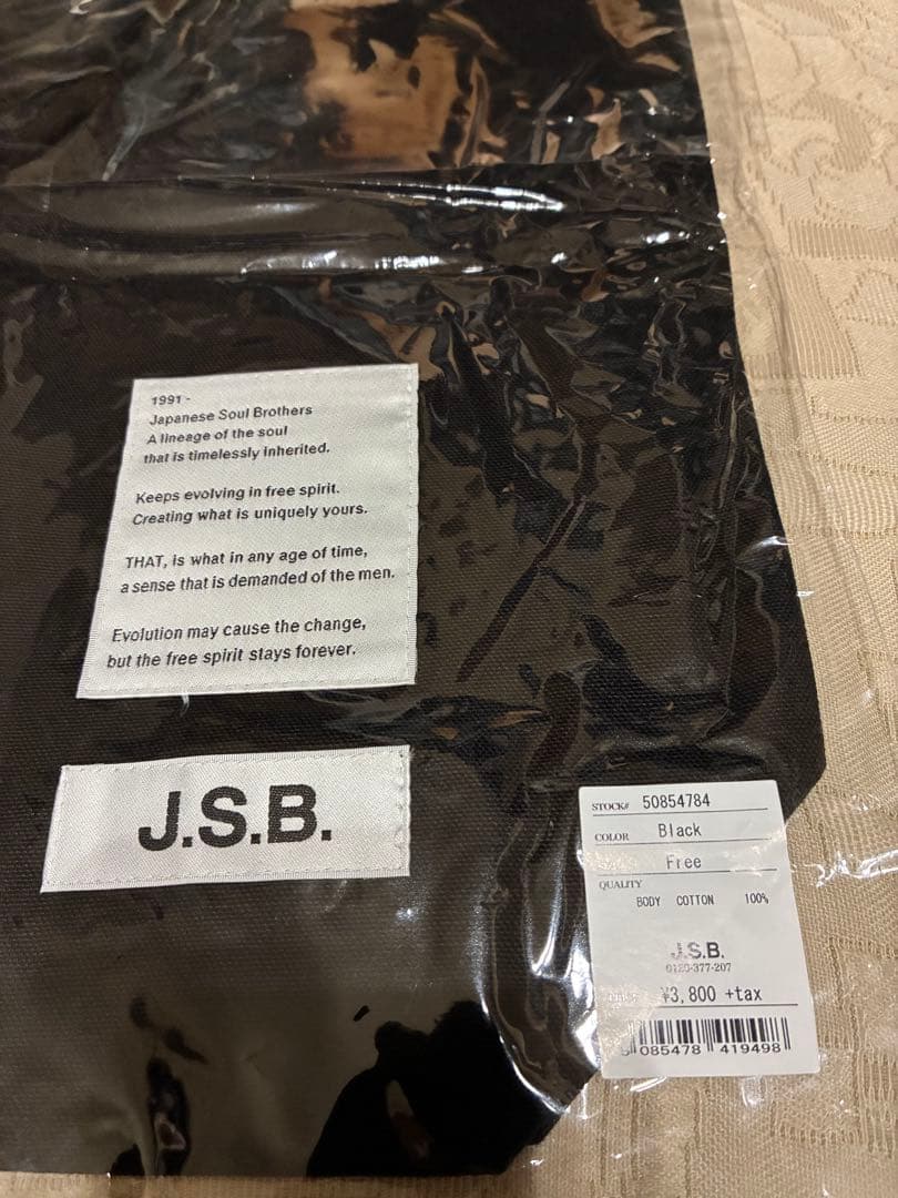 J.S.B.今市隆二　未使用品11点セット