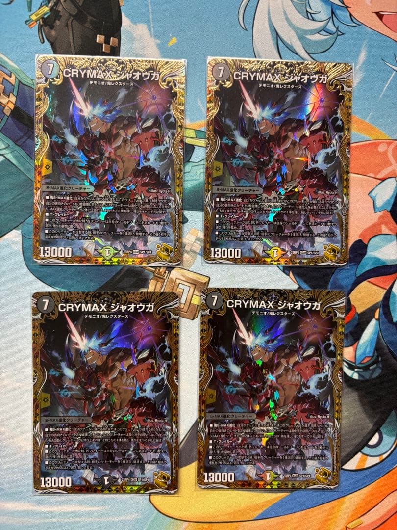 CRYMAX ジャオウガ 金トレジャー 4枚セット