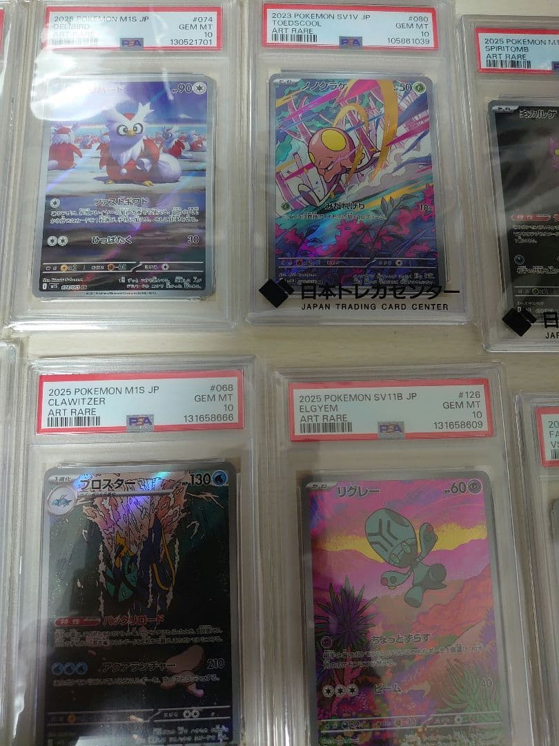 週末特価激安！ポケモンカード PSA10 AR まとめ売り