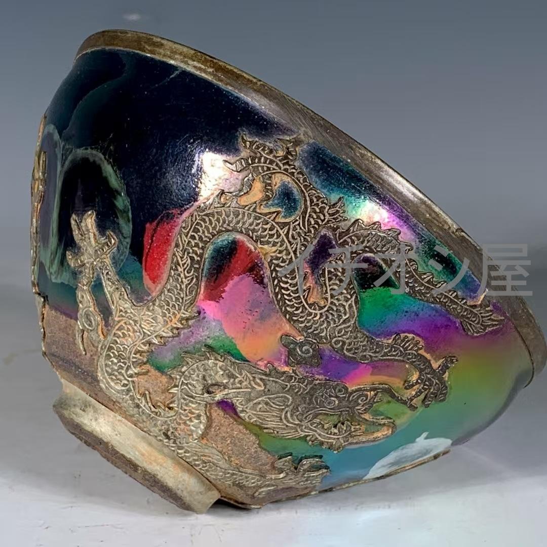 中国古美術 宋建窯 七彩銀口龍鳳紋盞 銀口飾 茶碗 茶道具 骨董逸品 古陶器