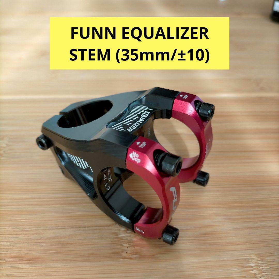 FUNN EQUALIZER STEM (35mm/±10) 新品