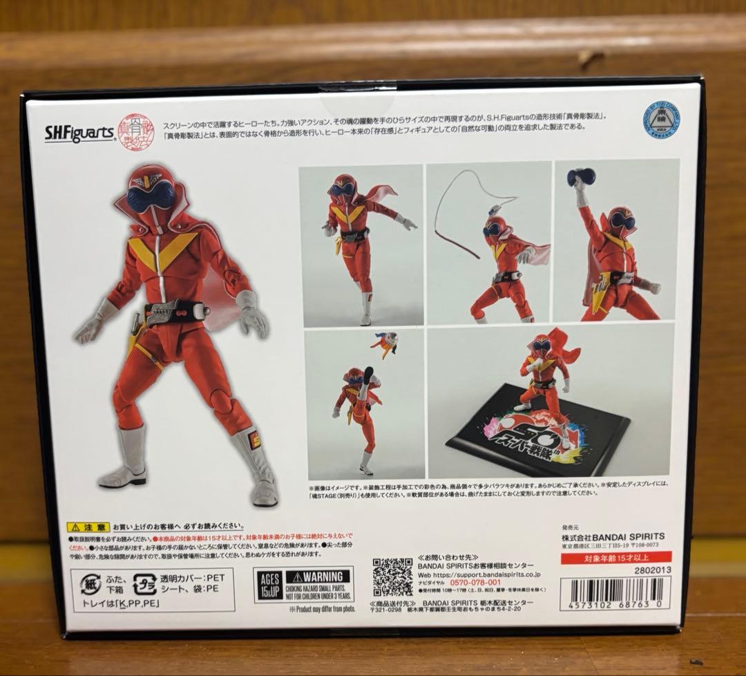 真骨彫　アカレンジャー