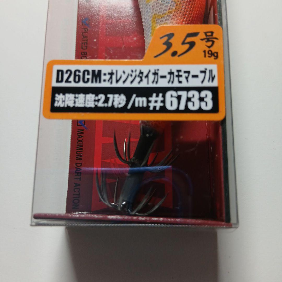 エギリ－ダ－トマックス3．5号