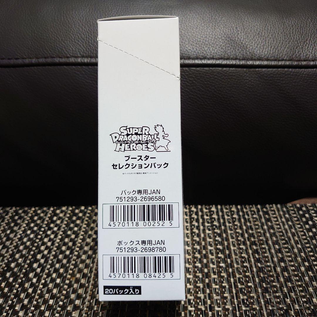 スーパードラゴンボールヒーローズ　ブースターセレクションパック　1box