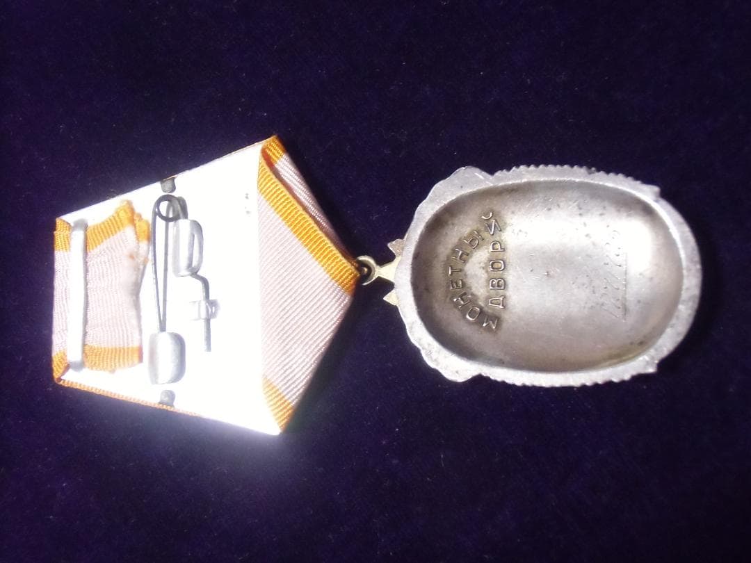 ★ＣＣＣＰ★ソビエト連邦＊名誉勲章＊銀メダル（実物）