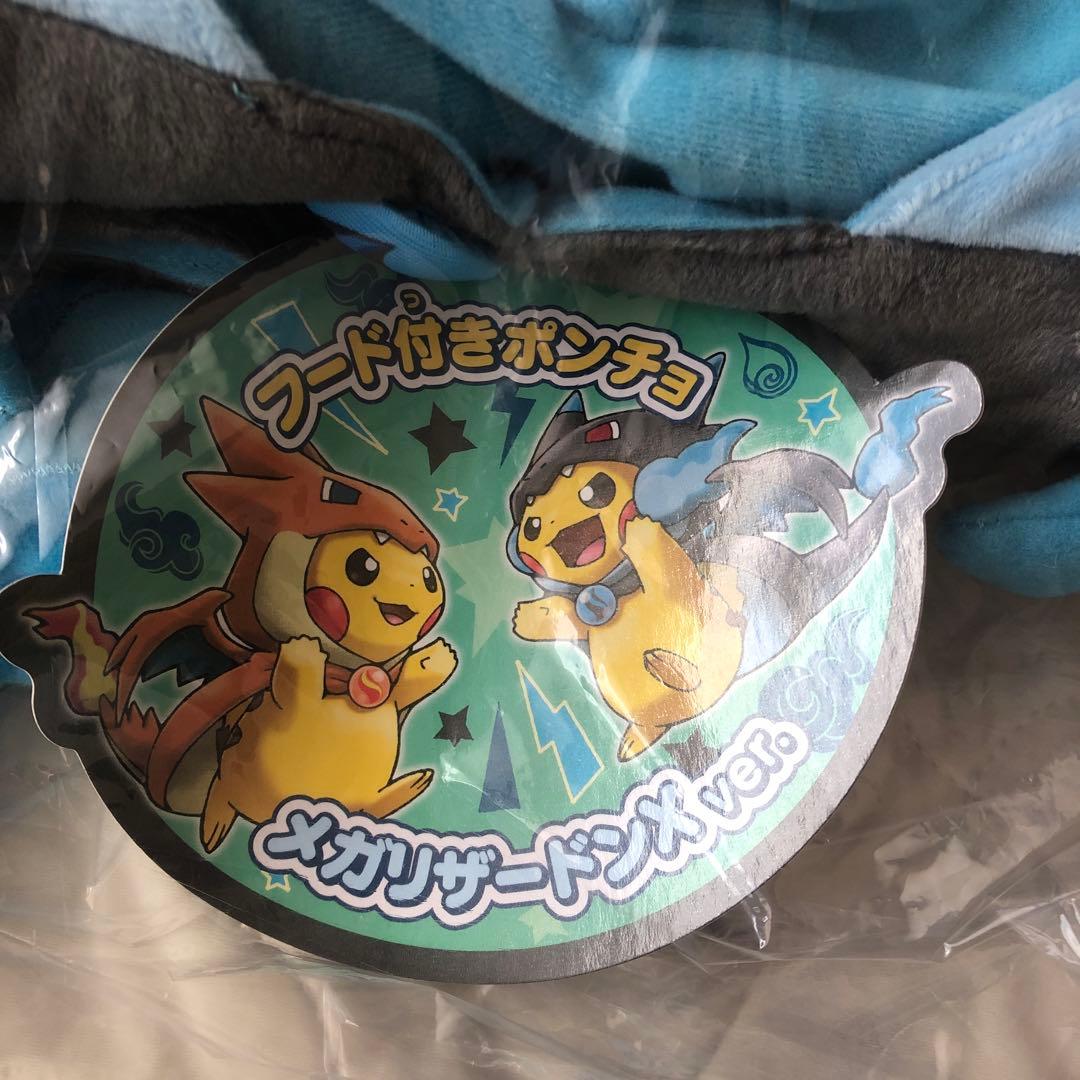 ポケモンセンター　フード付きポンチョ　メガリザードンX version