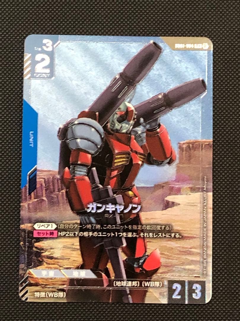 ☆ガンダムカードゲーム☆ガンキャノン☆パラレル☆未使用☆β版☆