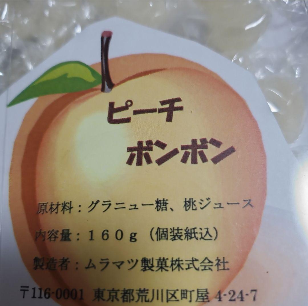⭕ご要望⭕ムラマツ製菓☘️☘️ 全６種ボンボン 160g×７パック