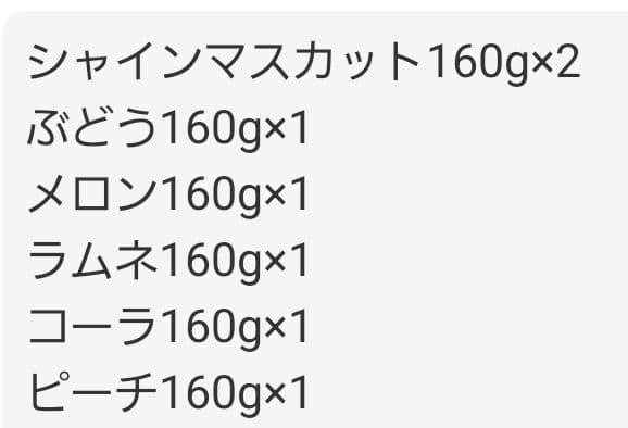 ⭕ご要望⭕ムラマツ製菓☘️☘️ 全６種ボンボン 160g×７パック