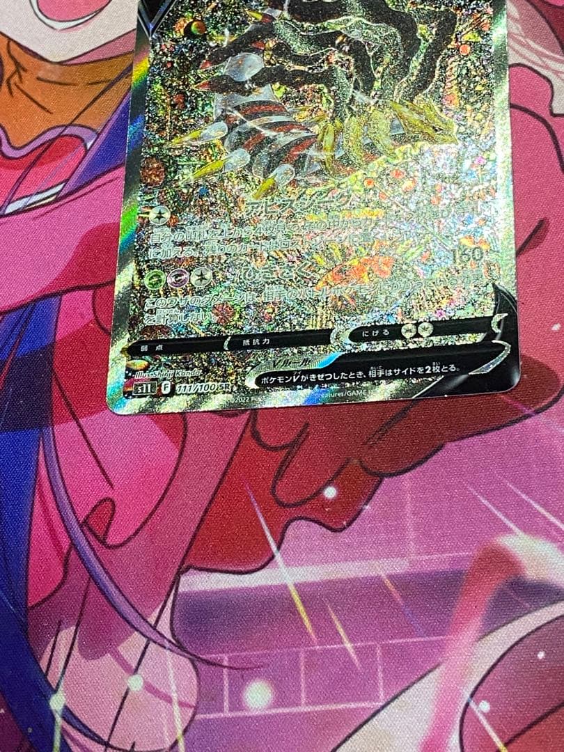 ポケモンカード ギラティナV SA 111/100 美品