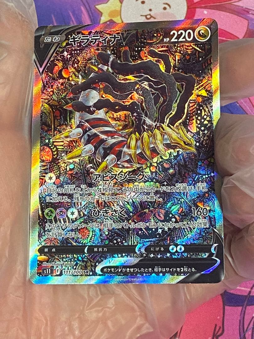 ポケモンカード ギラティナV SA 111/100 美品