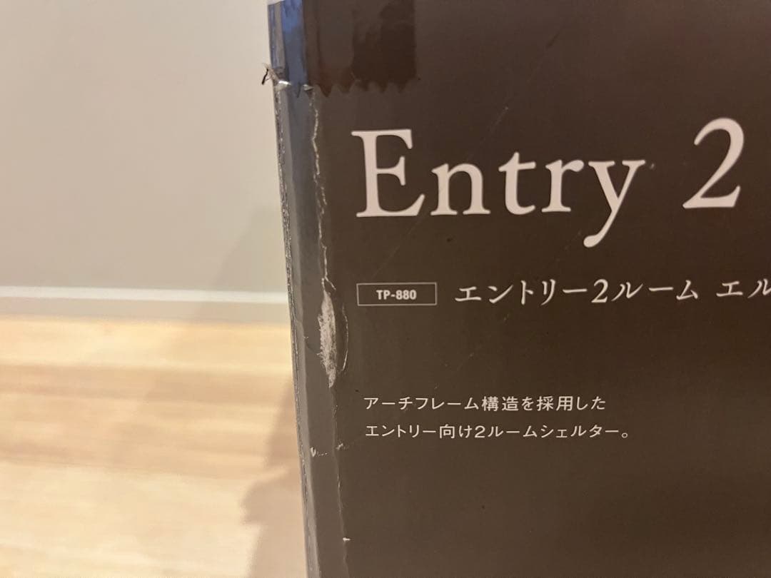 【ペグ未使用】エルフィールド peak Entry 2 Room