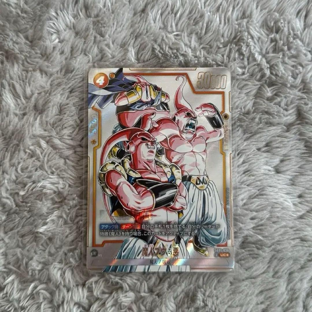 フュージョンワールド 魔人ブウ UC パラレル SB01-036マンガブースター