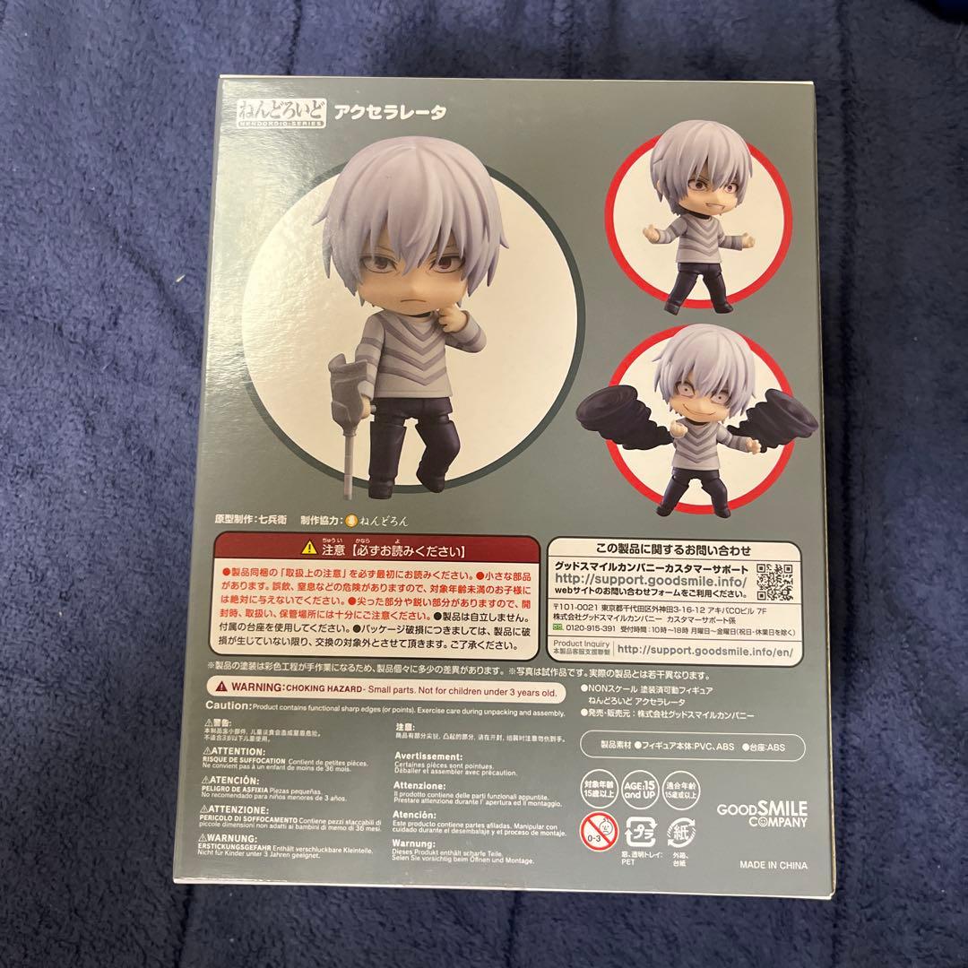 ねんどろいど アクセラレーター　一方通行