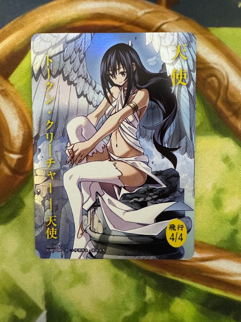 すべそれ 天使 トークン　foil フルアート