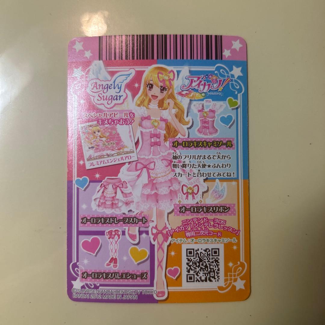 Angel Sugar 星宮いちご　プレミアムレアカード　トップス