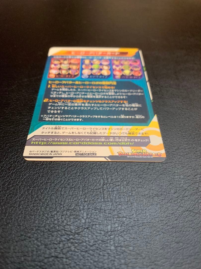 スーパードラゴンボールヒーローズ　アバターカード　銀箔　SDBH 銀アバ