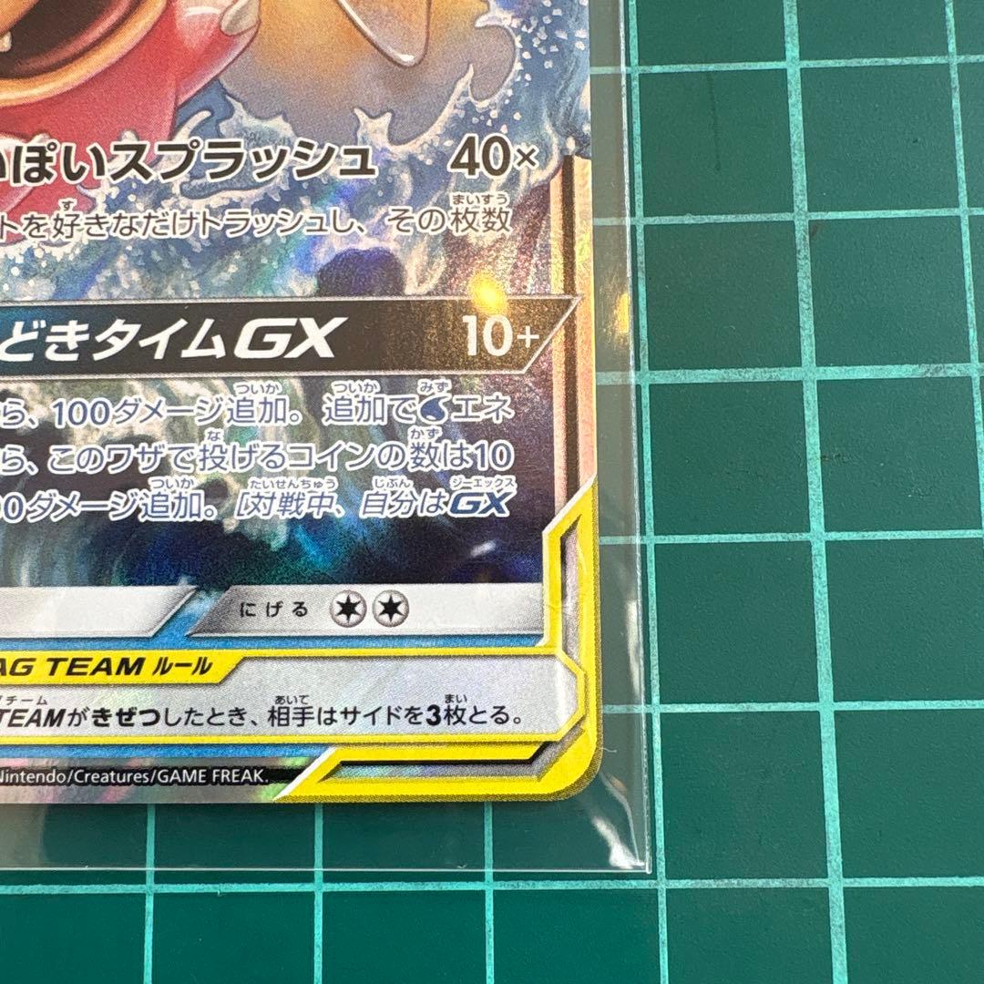 【美品⭐︎センタリング良】ヤドン&コダック　gx タッグチーム　psa
