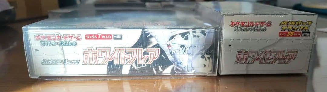 シュリンク付未開封BOX、ムニキスブラックボルトホワイトフレア DXBOXセット