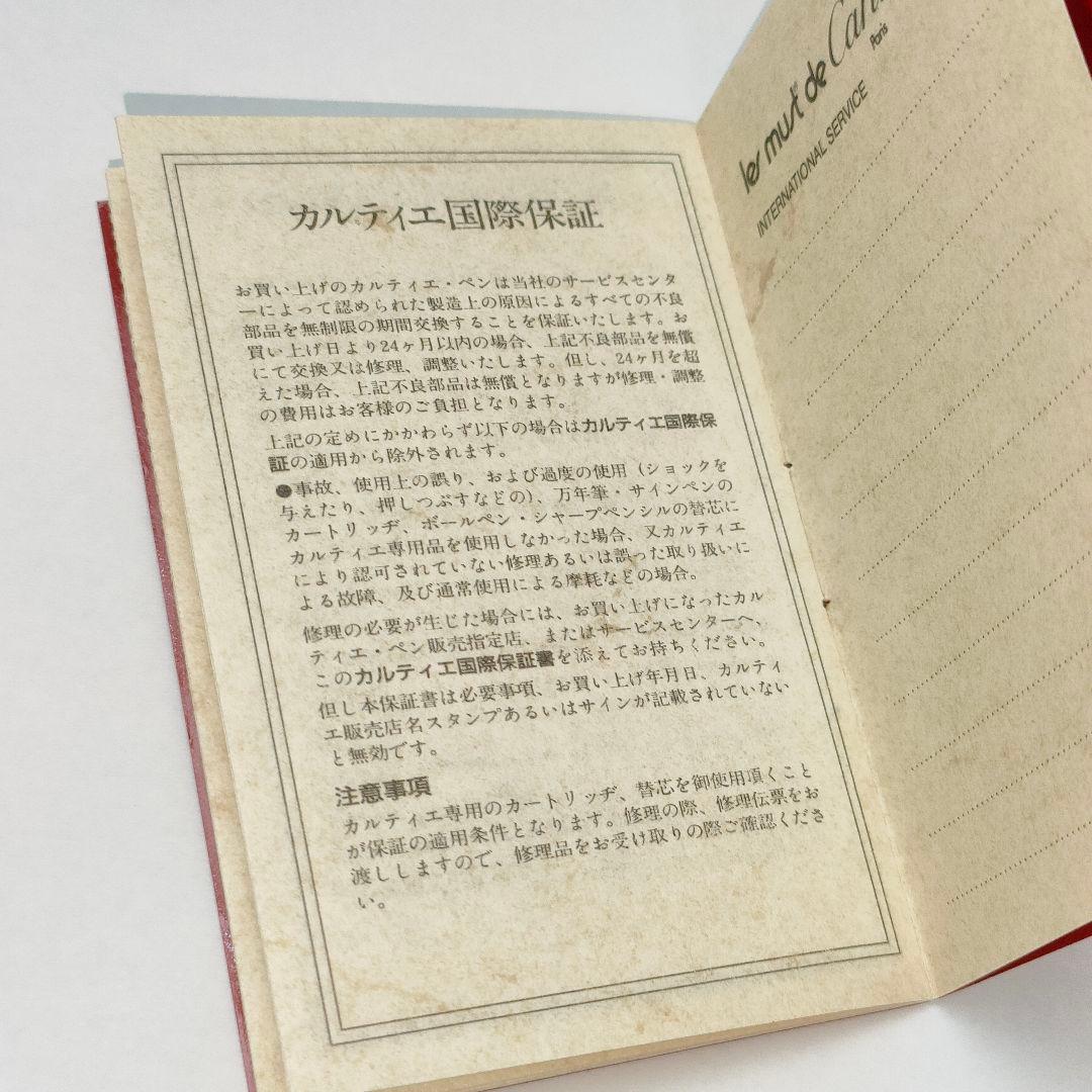 【未使用・良品】Cartier/カルティエ　ボールペン　シルバー ✕ ゴールド