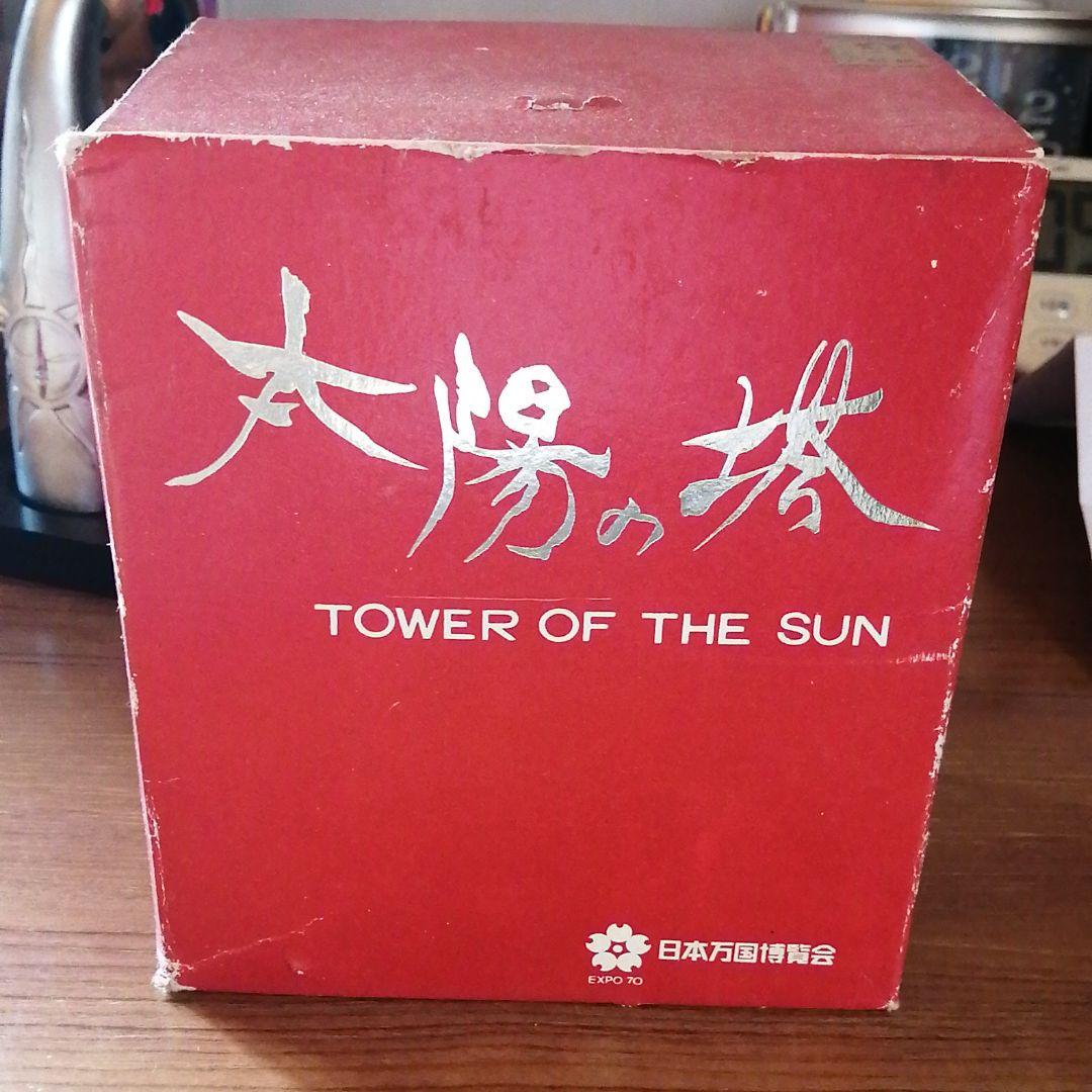 太陽の塔　岡本太郎　大阪万博　関西万博