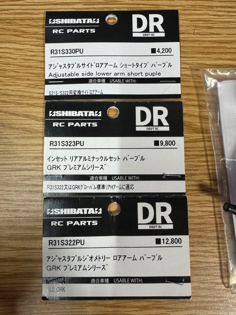 FUKU FUKU様　SHIBATA アジャスタブルジオメトリー Ｈアームセット