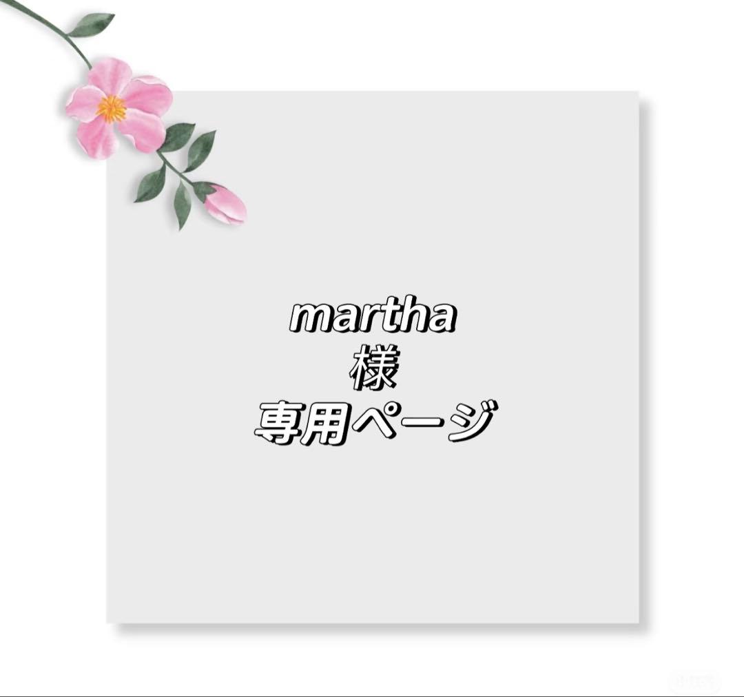 marthaページ