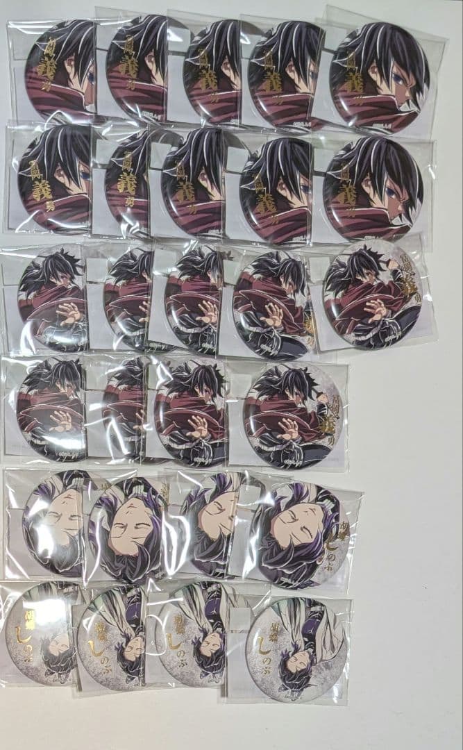 鬼滅の刃 C107 WEBSHOPくじ 箔押し缶バッジ 義勇 しのぶ 27点