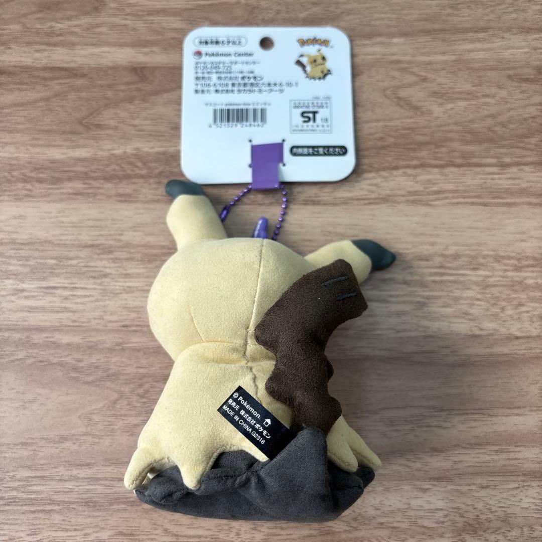 pokemon time マスコット　ミミッキュ