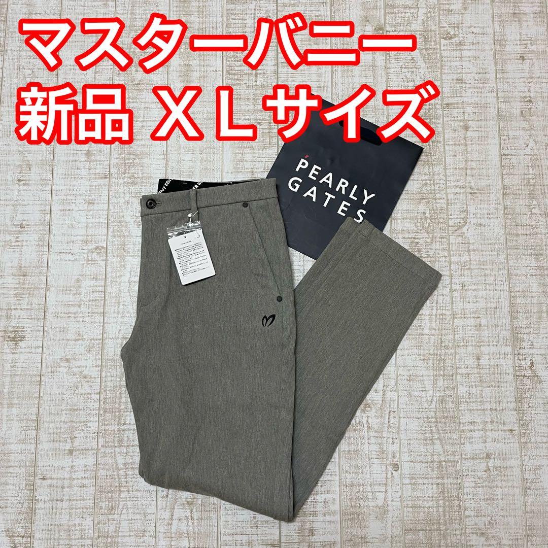 新品 マスターバニー ロングパンツ 裏起毛 グレー XLサイズ （6）
