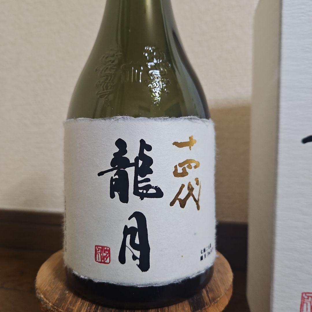 十四代 龍月 空瓶(未洗浄)箱付き