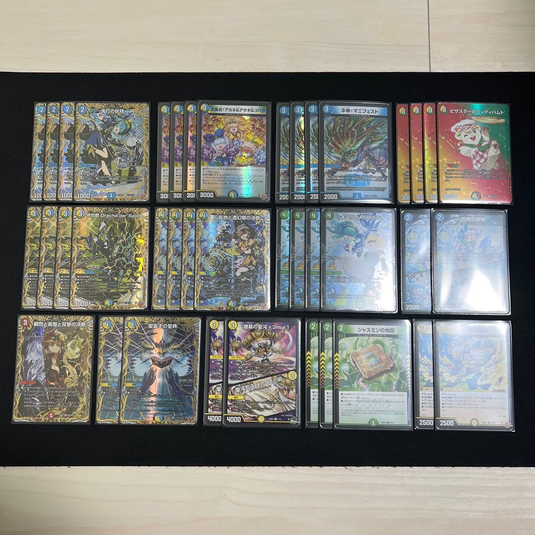 【翌日発送/匿名発送追跡あり】ドラッヘダーバンデ デッキ高レアリティパーツ