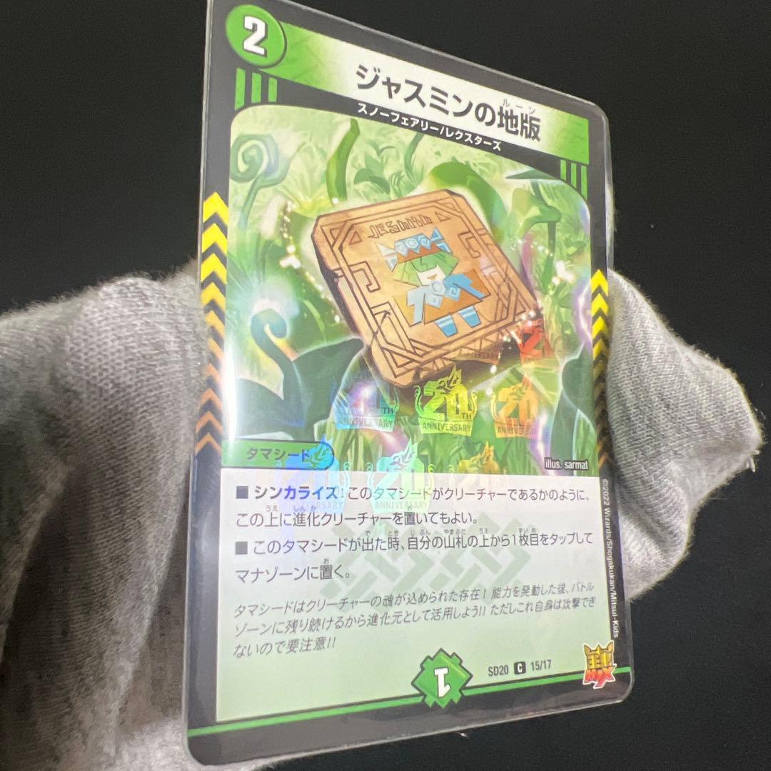 【翌日発送/匿名発送追跡あり】トリーヴァダーバンデ　高レート　デッキ