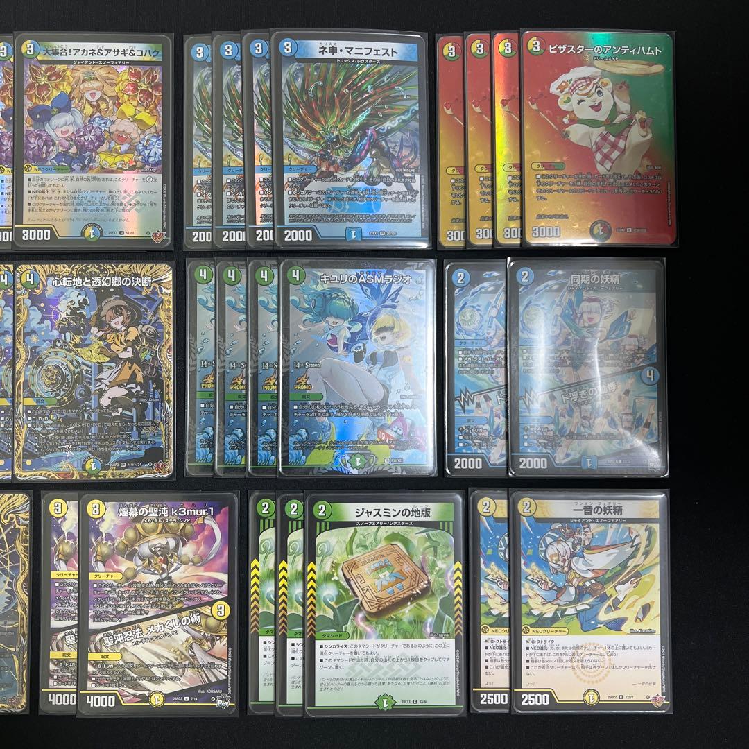 【翌日発送/匿名発送追跡あり】ドラッヘダーバンデ デッキ高レアリティパーツ