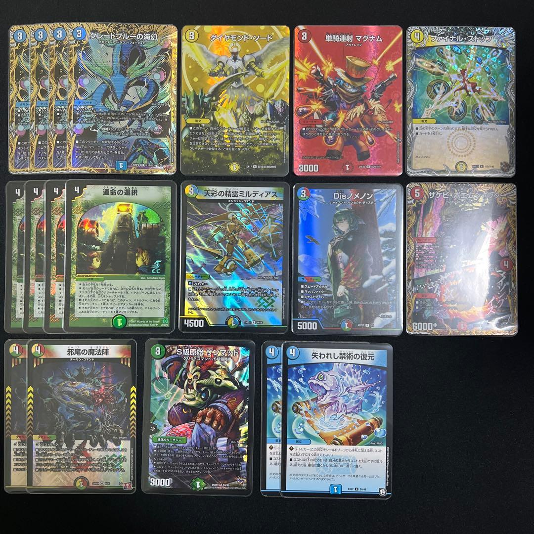 【翌日発送/匿名発送追跡あり】ドラッヘダーバンデ デッキ高レアリティパーツ