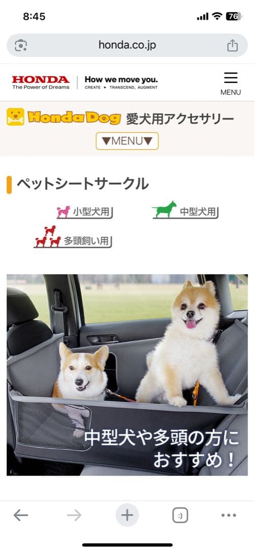 HONDA DOG ペットシートサークル 【新品未使用】