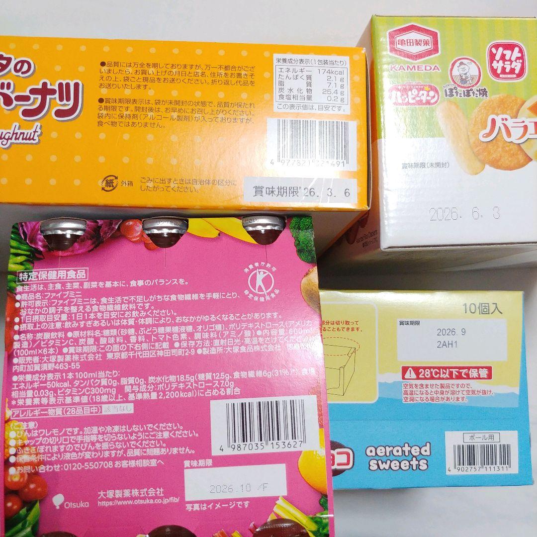 お菓子　まとめ売り