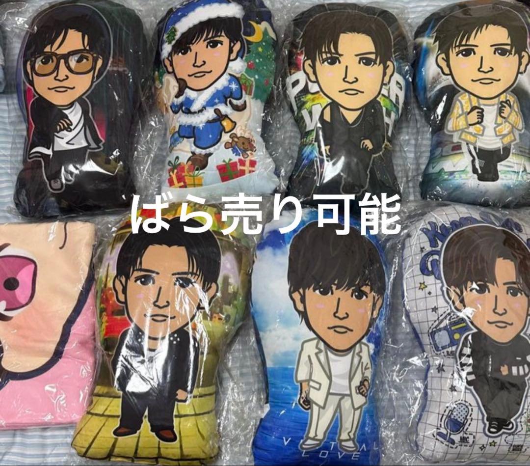 岩田剛典 クッション タオルばら売り可能