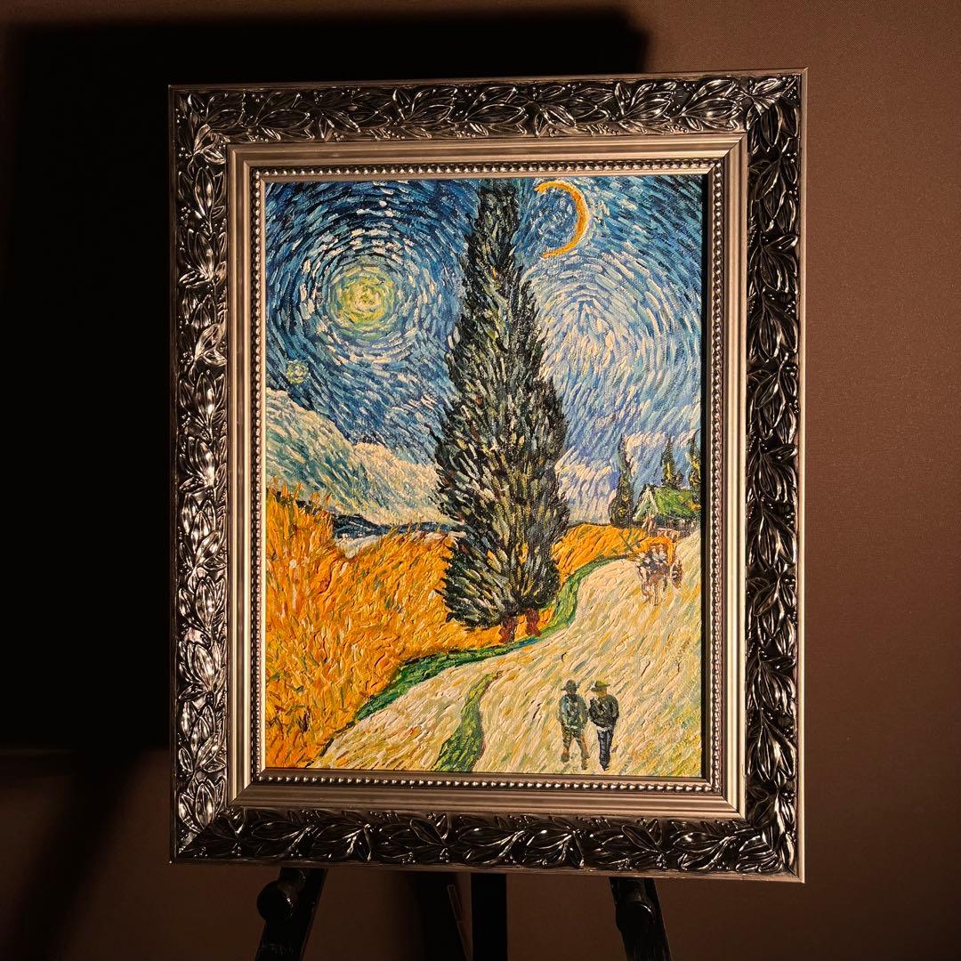 ★秀作★ 手書き油絵 ゴッホ 糸杉と星の見える道 額付 絵画 インテリア 油彩画