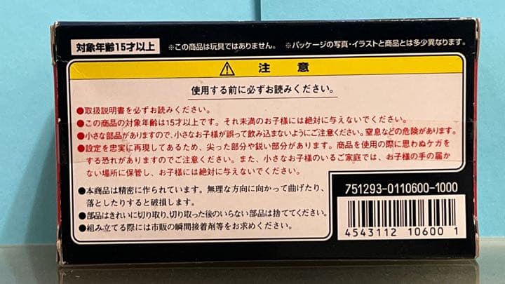【新品・未開封・12時間以内発送】新サイクロン号 後期バージョン(仮面ライダー)