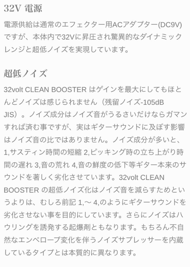 Ex-pro 32volt BOOSTER ギターエフェクター