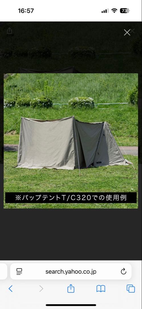 フィールドア パップテント（サイド、前幕付き）