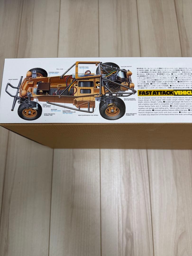 タミヤ アタックバギー1/10 RC 新品未組立