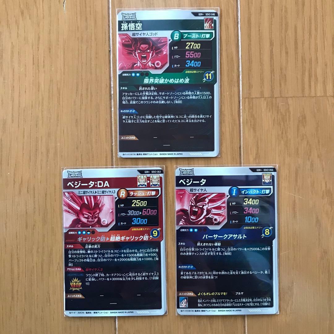 ⭐︎SDV2-046.050.063