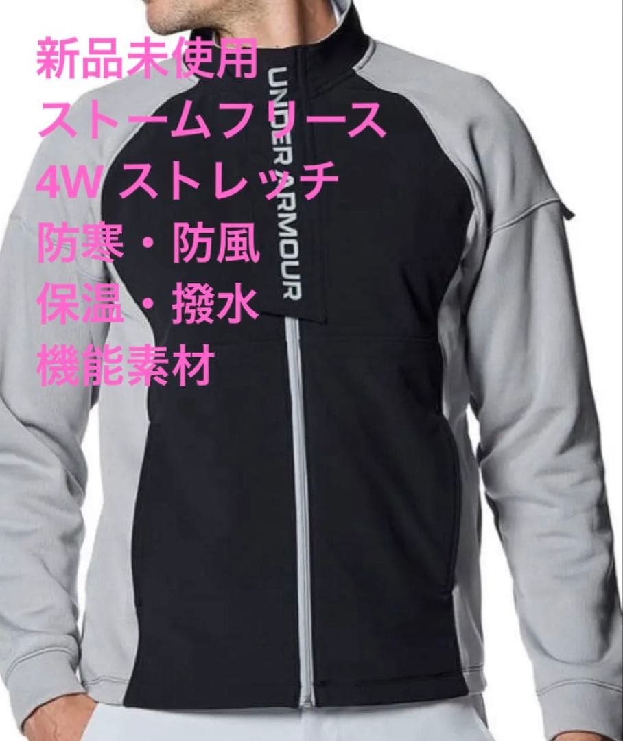 UNDER ARMOUR ストームセーター フリースハイブリッドジャケット