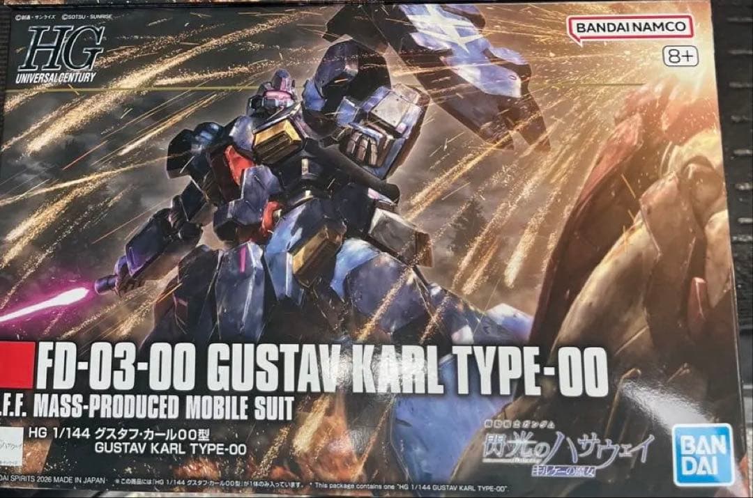 HG グスタフカール00型 2個セット