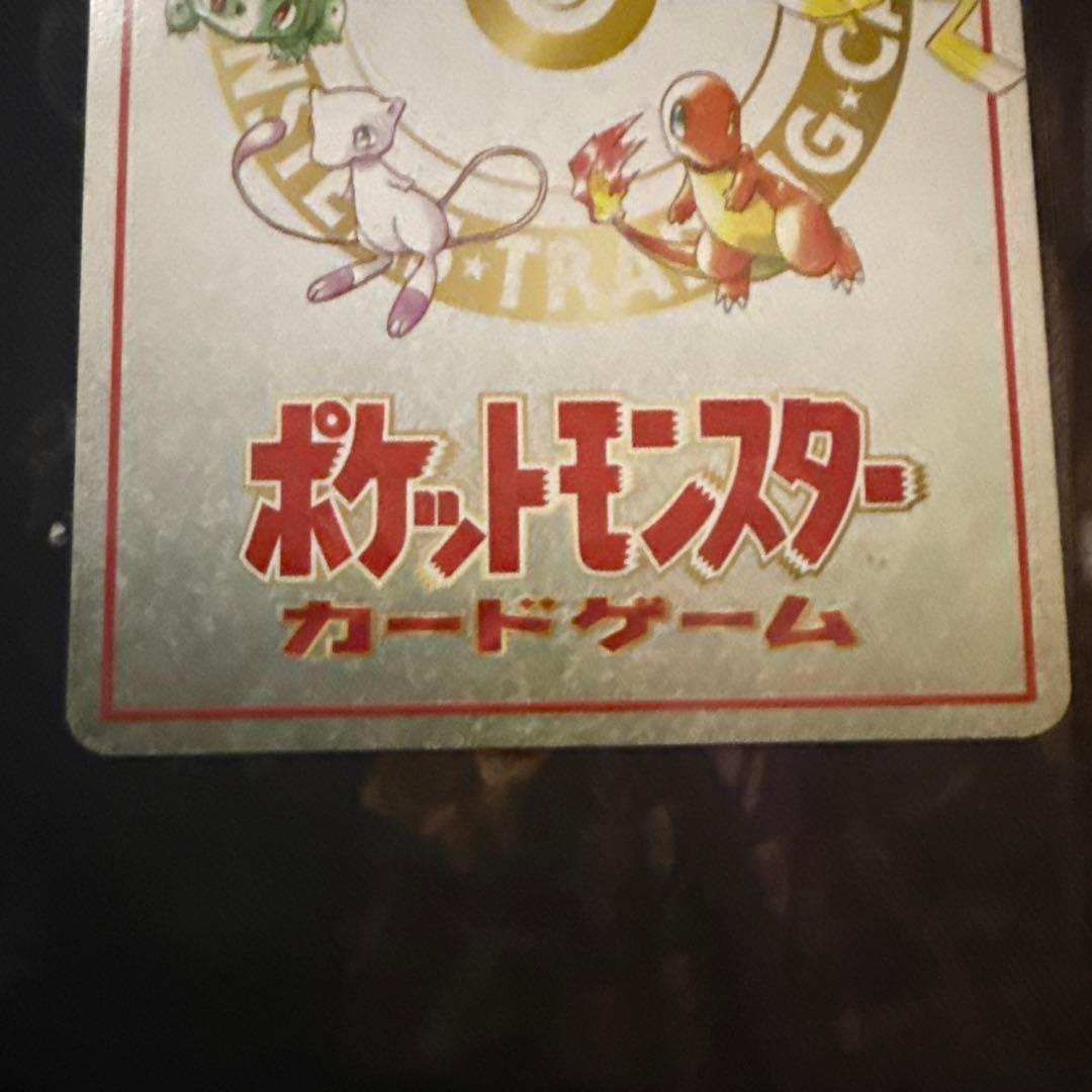 オーヤマのピカチュウ カードダス